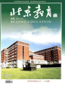 北京教育·普教版杂志